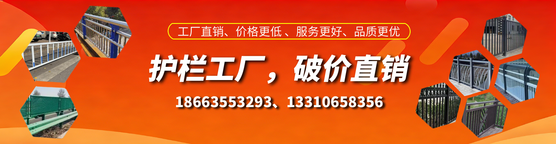 衢州护栏厂家